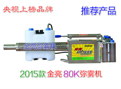 廣西農(nóng)用噴霧器\廣西農(nóng)用噴霧器供應(yīng)\廣西農(nóng)用噴霧器生產(chǎn)廠家圖片|廣西農(nóng)用噴霧器\廣西農(nóng)用噴霧器供應(yīng)\廣西農(nóng)用噴霧器生產(chǎn)廠家產(chǎn)品圖片由濰坊金亮機(jī)械公司生產(chǎn)提供-