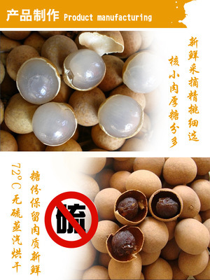 廠家特價(jià)直銷廣西特產(chǎn)精品桂圓肉 口感細(xì)膩醇香，品質(zhì)保證