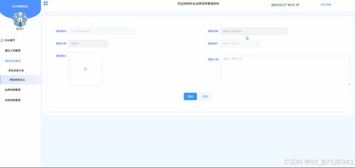 基于Django的學(xué)生成績信息管理系統(tǒng)設(shè)計(jì)與實(shí)現(xiàn)案例分析（項(xiàng)目編號 93906）